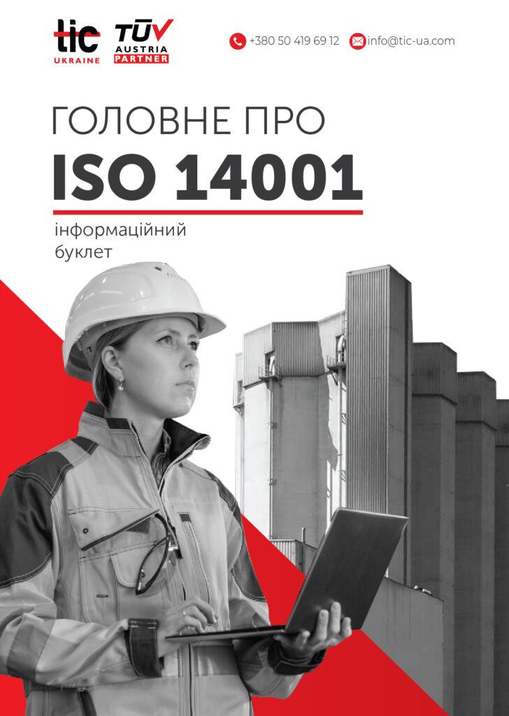 Екологічні секрет хорошої системи ISO 14001