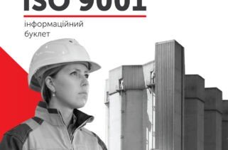 Сертифікація ISO 9001 — Системи управління якості